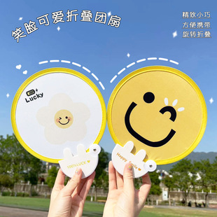 Smiling Sunflower Cross-Border Popular Folding Fan Cute Portable Reflector Round Fan Classic High-Value Folding Fan Round Fan