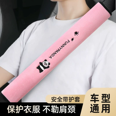 Cotton Velvet Car Seat Belt Shoulder Protector — Seat belt shoulder pad