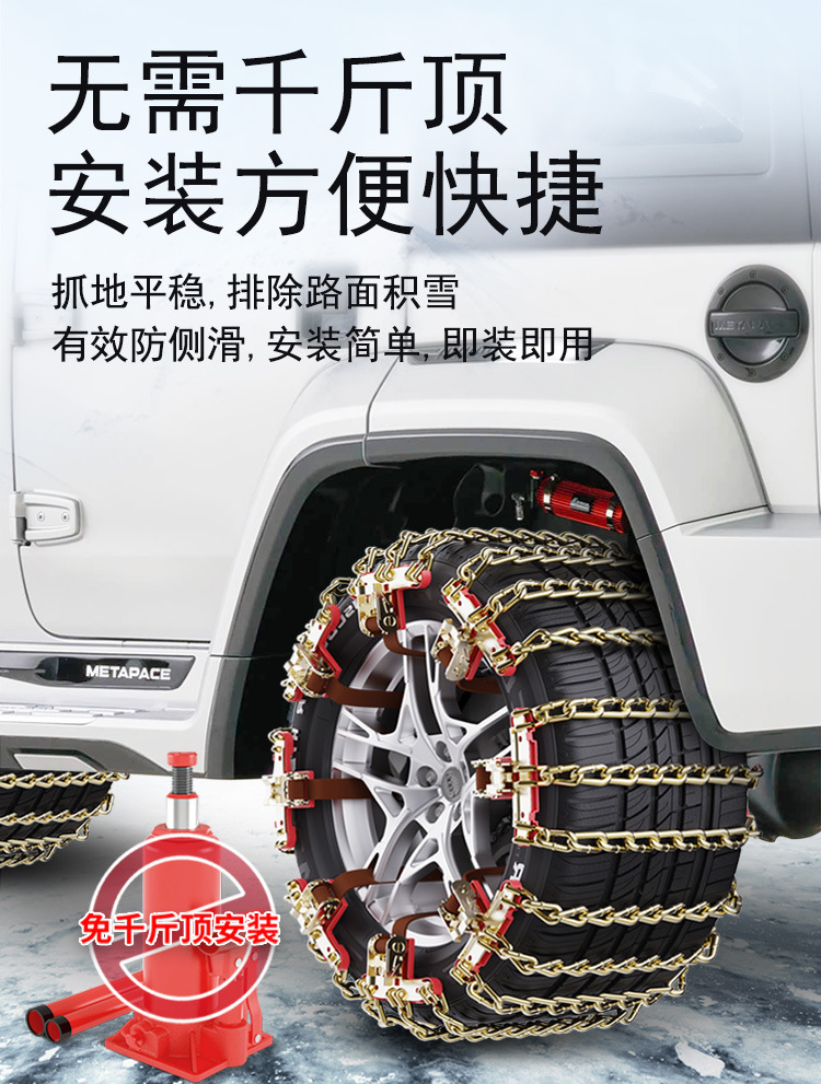 Factory Direct Sales Four-Way Car Anti-Skid Chain, Universal Emergency Steel Chain for Cars and Off-Road Vehicles, Magical for Getting Out of Trouble