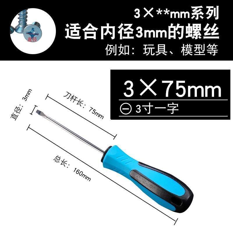 3×75-