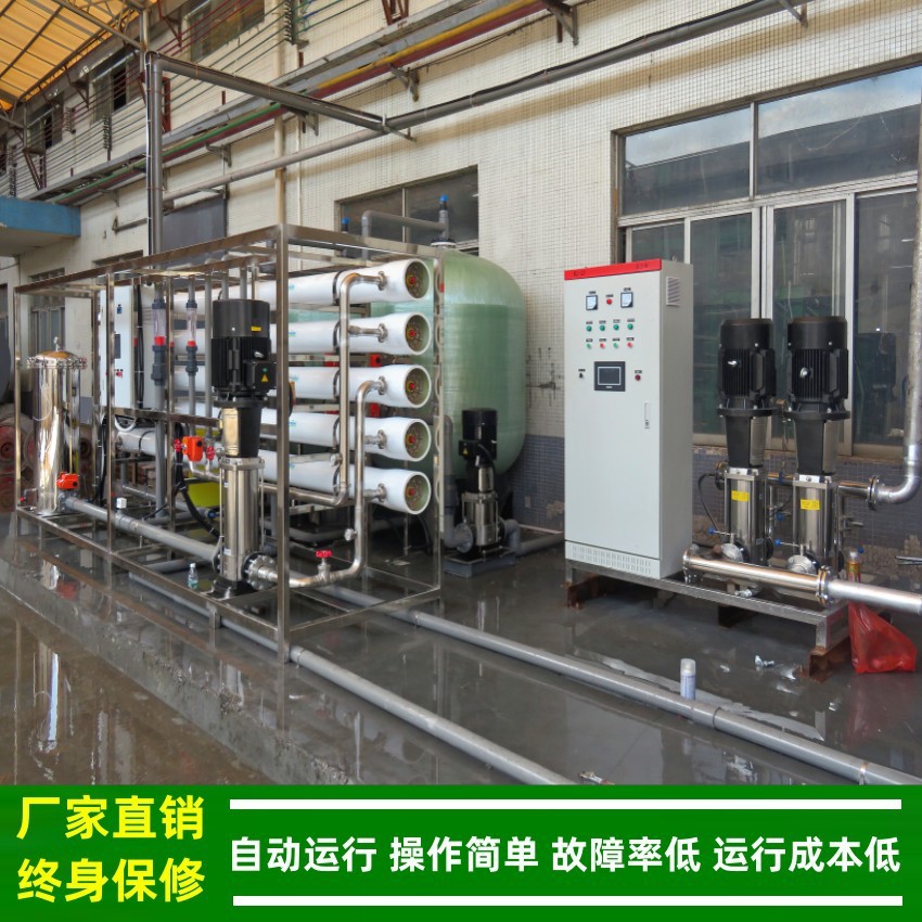 纯净水处理设备_ro反渗透设备配阻垢剂在线加药系统厂家绿健供应