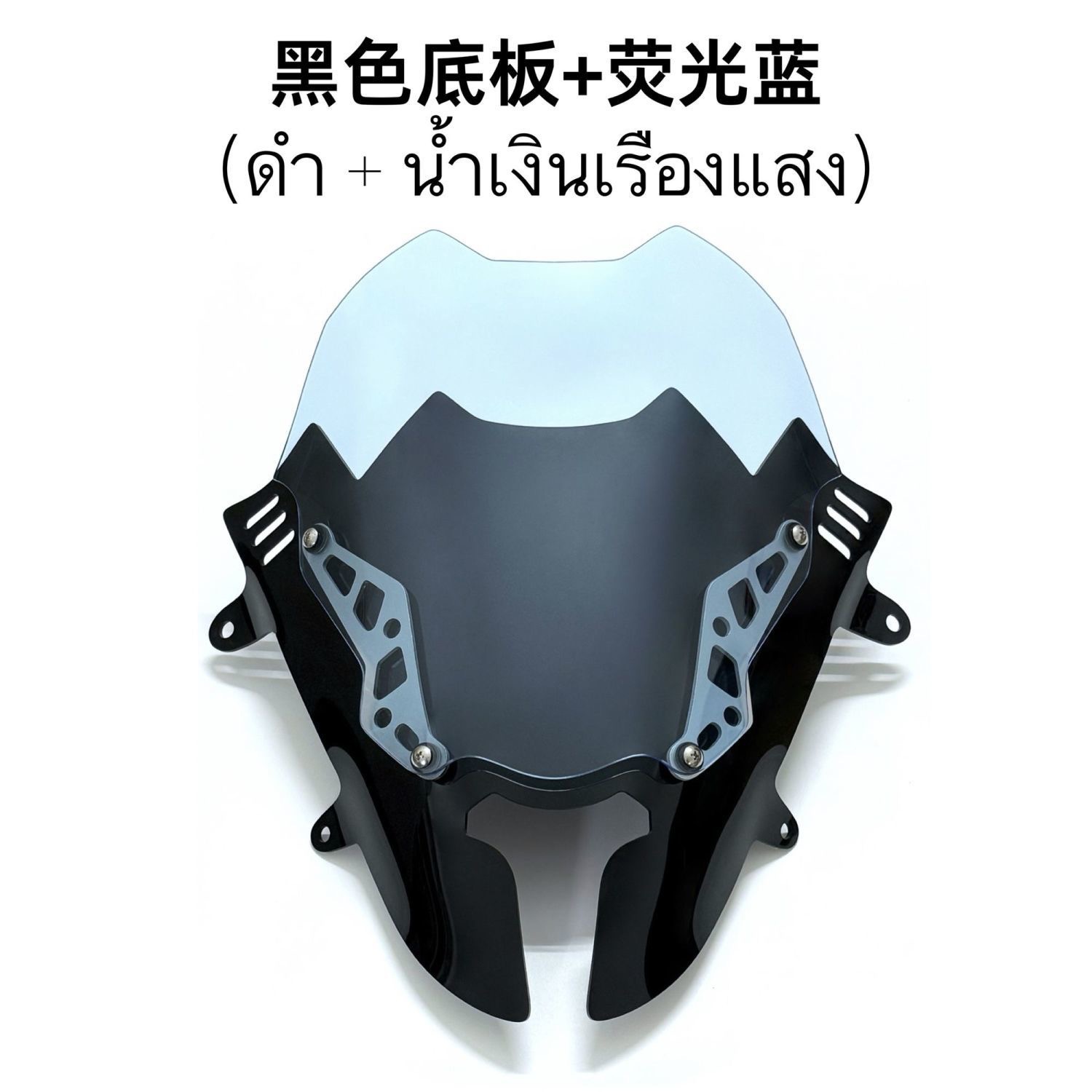 Suitable for 25 Honda Pcx160 Modified Thai Double-Layer Competitive Windshields, Wolf Tooth Sports Front Windshield Accessories