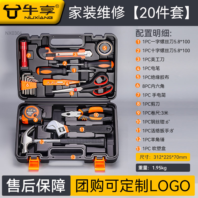 [핫셀 추천] 실용도구 20종 세트