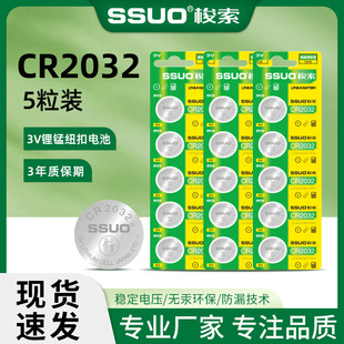 CR2032�~��늳�3v�늳���ӷQ��܇耳�����b�����ֱ�늳� 5���b