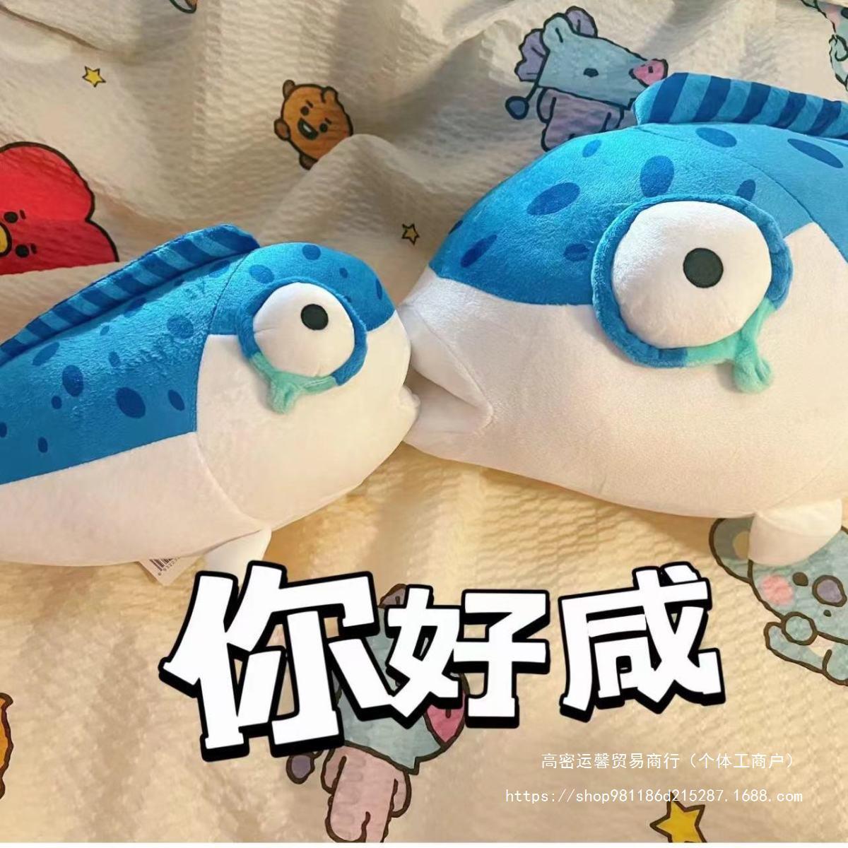 계란  파티 주변 인형 소금 물고기 인형 마사지 소녀 봉제 장난감 어린이 생일 선물 작은 물고기 동물