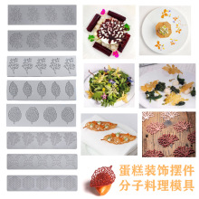 现货树叶叶子翻糖蕾丝垫珊瑚枫叶蝴蝶巧克力硅胶模印花垫烘焙模具