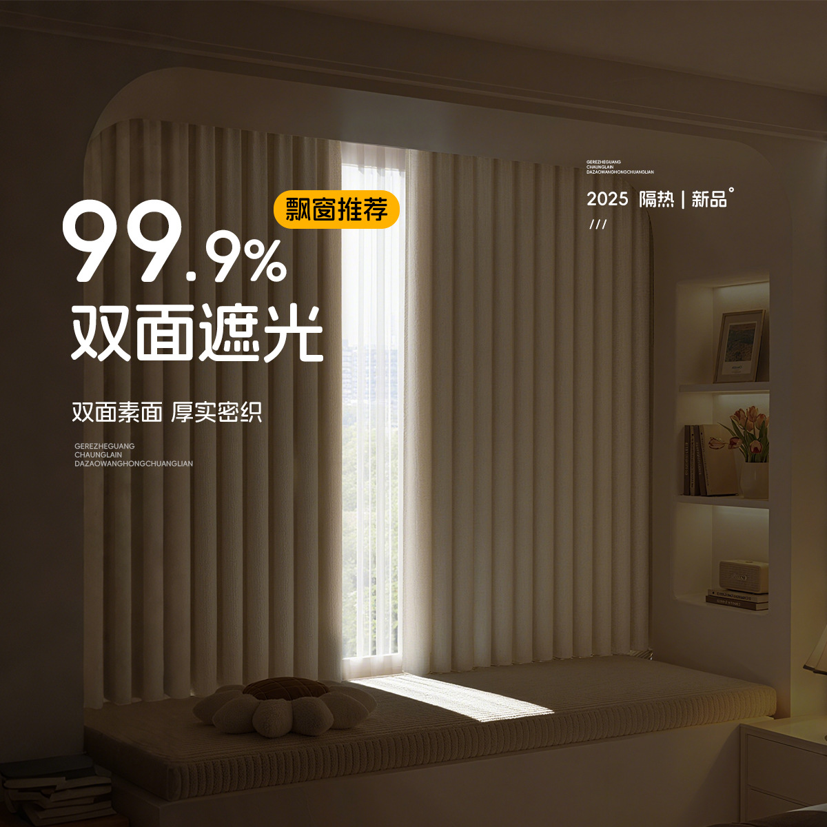 Cortina de algodón y lino de doble cara sin agujeros cortina cort