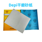 磨砂纸批发Depi双凤120-800目干磨复合圆盘打磨砂纸太阳德国抛光