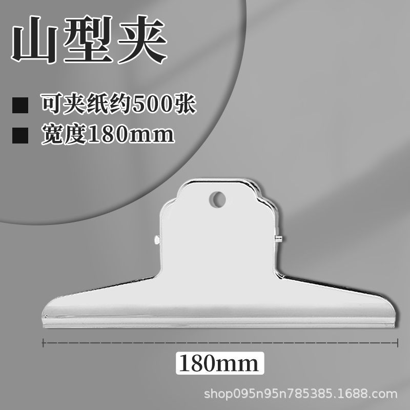 【180mm】마운틴 클램프