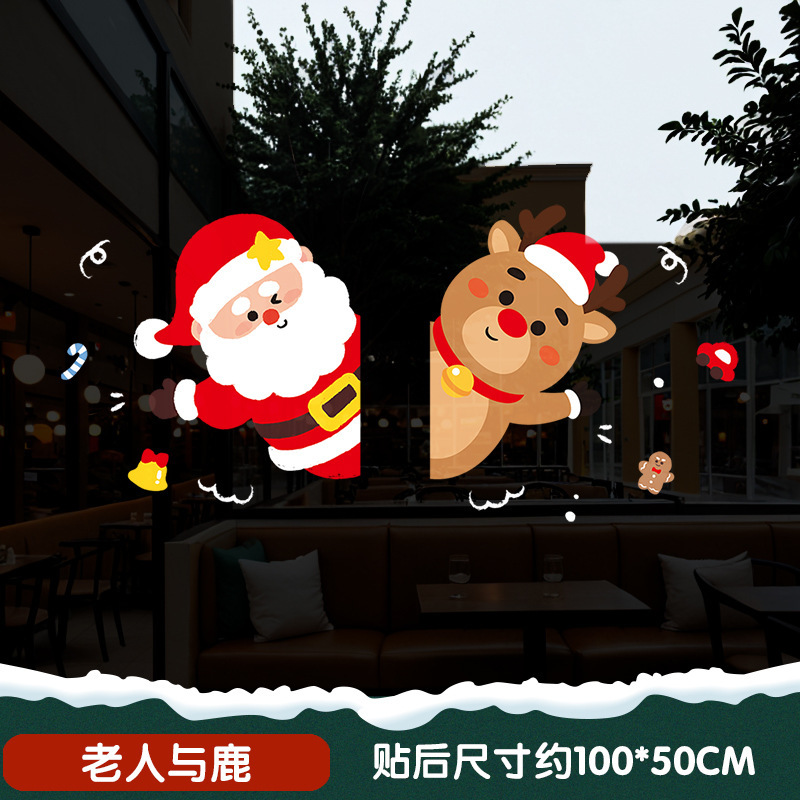 2025クリスマスの壁に静電気を貼って元旦のショーウインドーを飾ります。|undefined