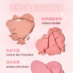 gogotales戈戈舞花漾粉糯愛心腮紅盤膨脹色元氣少女顯白胭脂批發