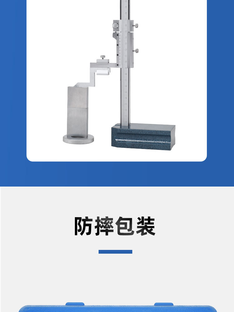 哈量-高度游标卡尺-详情页2_05.jpg