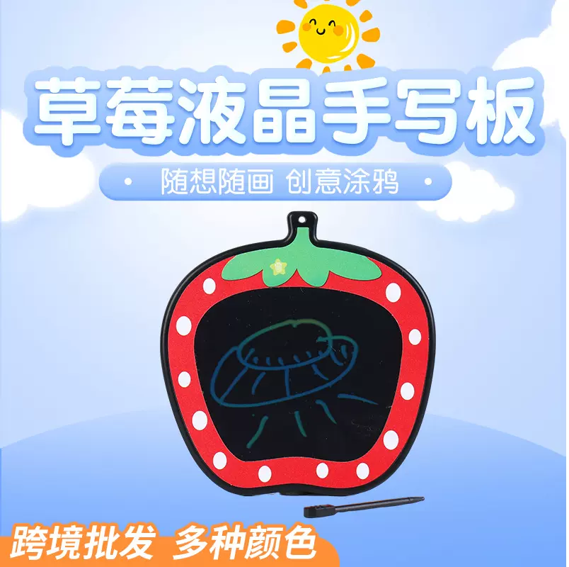 2025草莓款卡通液晶手写板 儿童涂鸦绘画练字画画可消除写字板