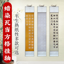 4' Folio Calligraphy Paper Xuan Mao Pen四尺对开书法作品纸1