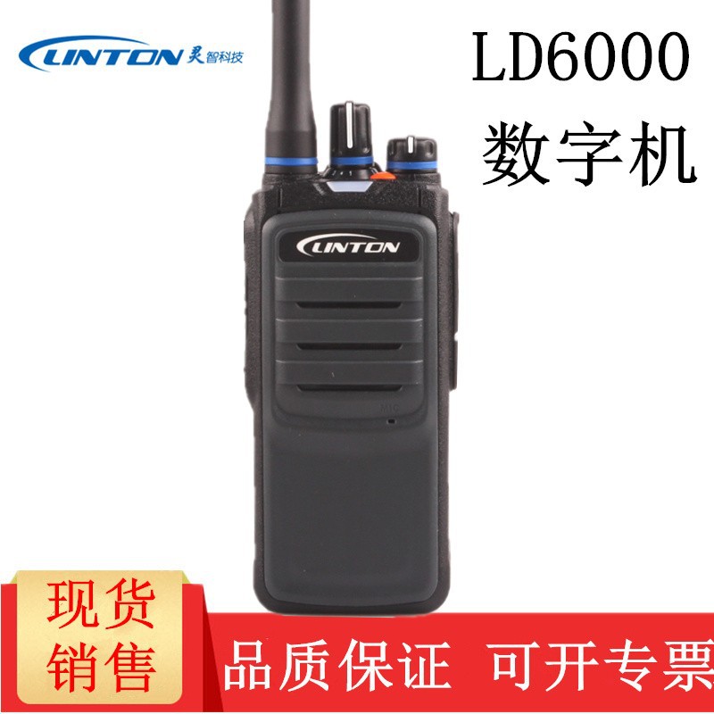 LINTON Lingtong LD-6000 digital walkie-talkie de mano DMR analógico digital de doble sistema handstand
