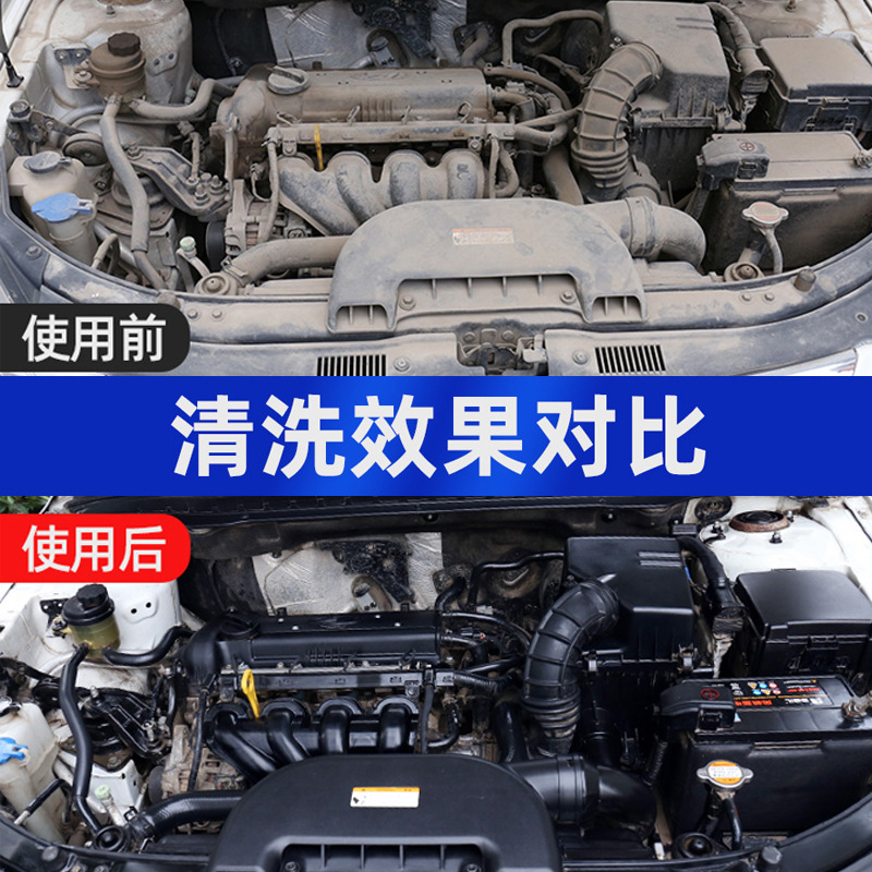 OME car engine external cleaning agent 500ml oil pollution cleaner removal carbon engine line care 3