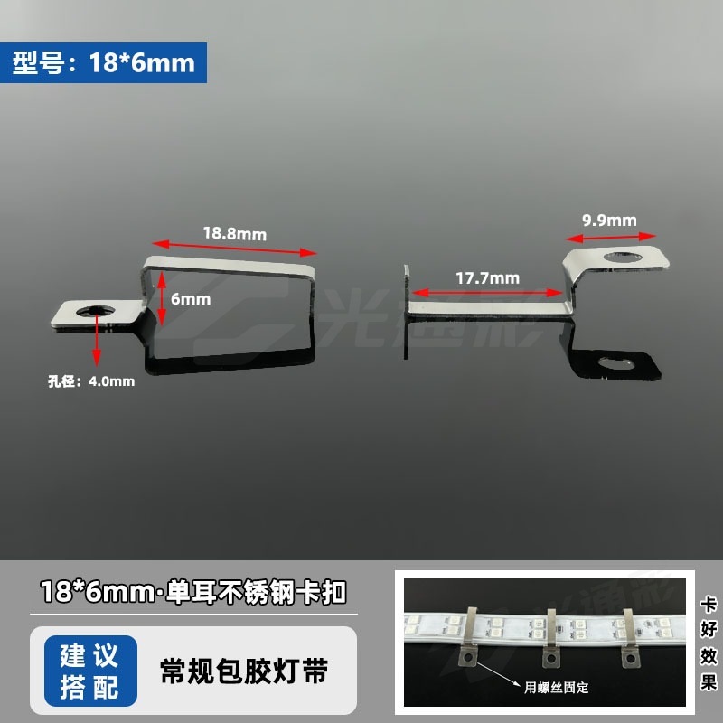 18*6mm(편측 구멍)