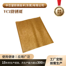 供应工业油蜡纸金属零配件防锈纸 印刷牛皮蜡纸防潮防锈包装纸