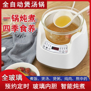 Electric Stew Pot for Home Use, Automatic Multi-Function Slow Cooker for Soup and Porridge, Electric Stew Pot, Beijiafu Glass Health Pot