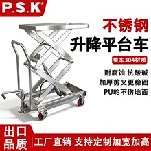 ���ݳ���ֱ��ȫ304������ֶ�Һѹ����ƽ̨���ƶ�����ʽƽ���Ƴ�
