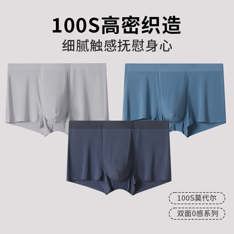 Modal men's seamless boxer briefs, breathable and skin-friendly, with large pouch space, made of mulberry silk, sports underwear for men Modal men's seamless boxer briefs, breathable and skin-friendly, with large pouch space, made of mulberry silk, sports underwear for men