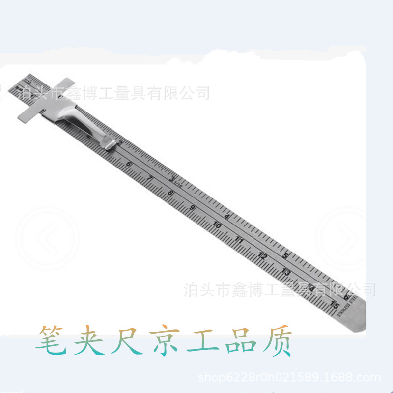 便携式口袋尺带夹钢尺6英寸15cm钢直尺高度规不锈钢袖珍尺深度尺