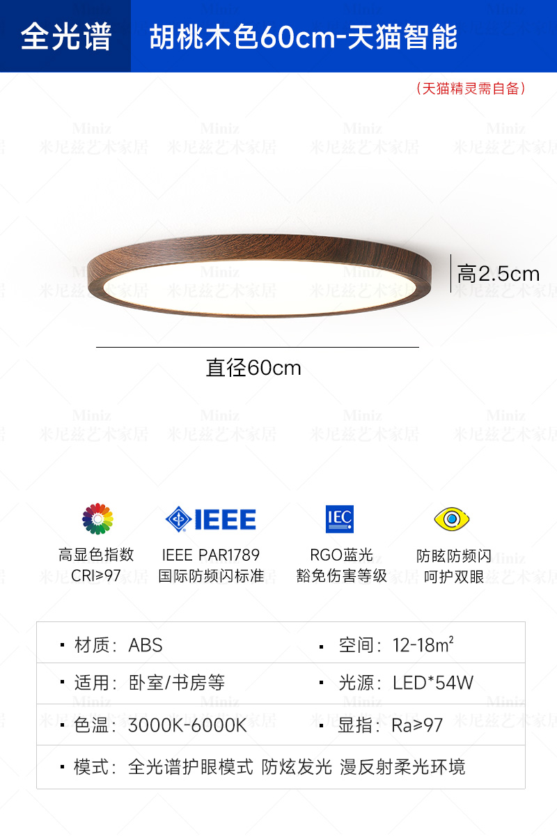 [풀 스펙트럼] 월넛 컬러 - 직경 60CM - 티몰 엘프