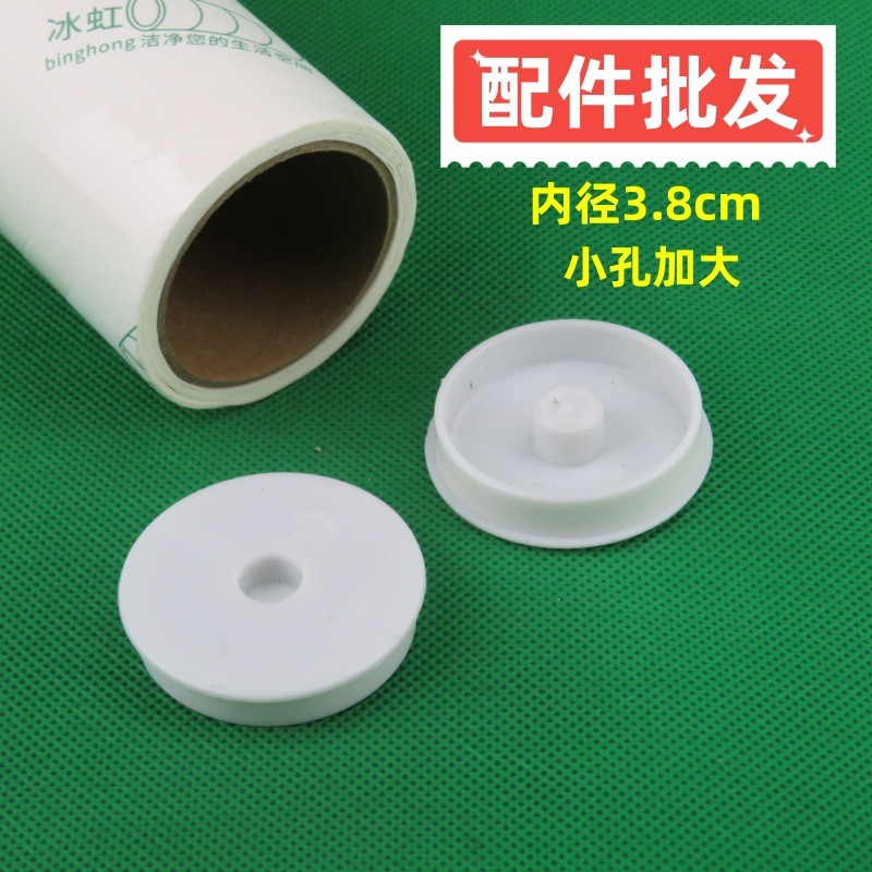 粘着紙部品の丸い粘着毛器のプラグと紙カードの丸い柄の両側の丸い紙の芯の2つの円盤|undefined
