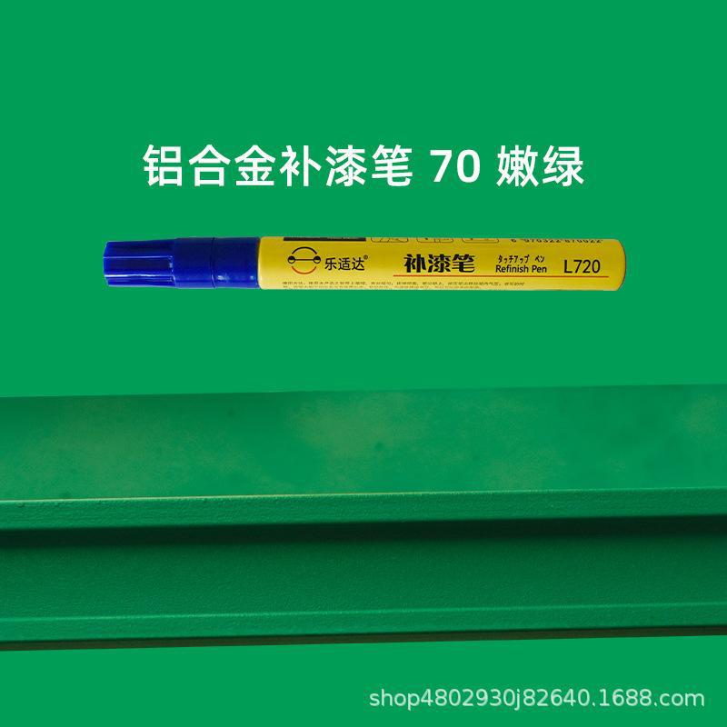 70 부드러운 녹색