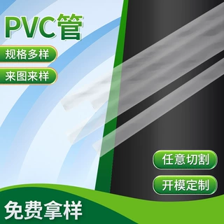 定制透明PVC管透明管塑料硬管 3分4分6分1寸PVC水管管件透明管