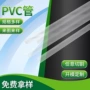 定制3分透明塑料硬管