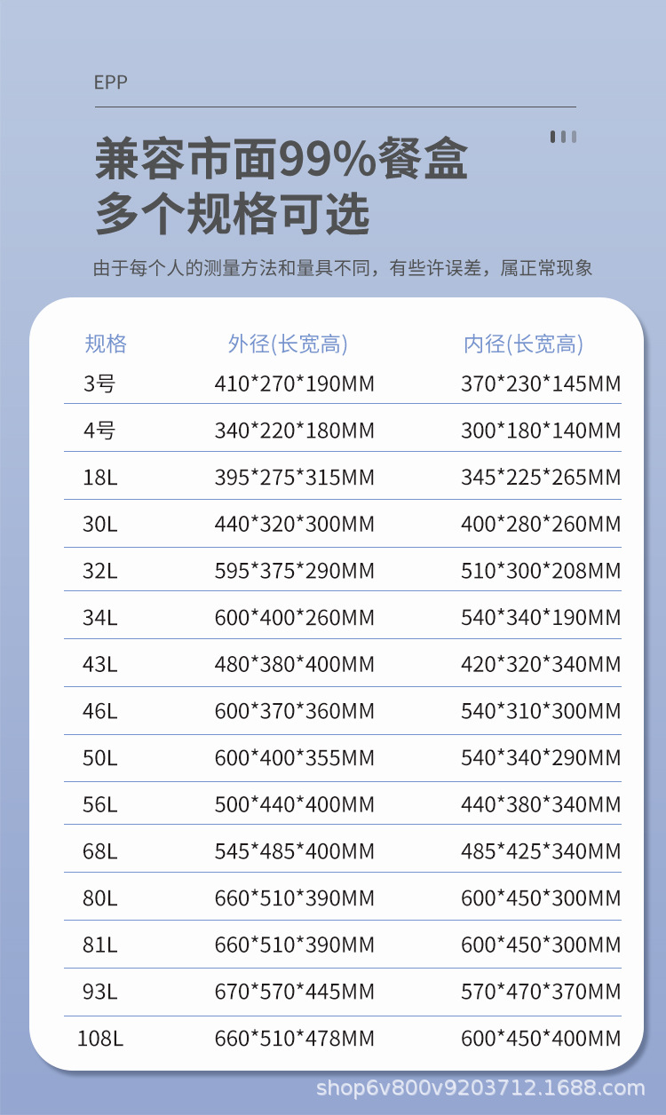 EPP箱详情5_14.jpg