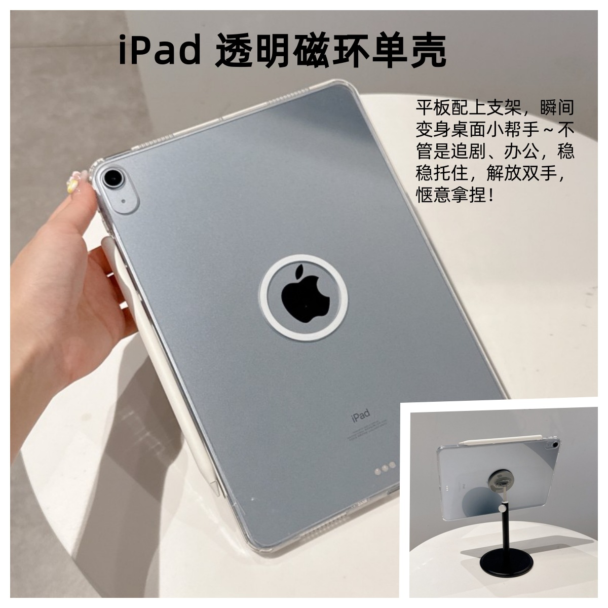 New iPad Pro11 Magnetic Ring Tablet Protective Case 10.2 Acrylic Anti-Fall Case 9.7inch Pen-Absorbing Transparent Single Case