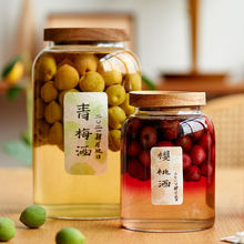 青梅酒罐青杨梅泡酒玻璃瓶密封罐酒容器罐子空瓶酿梅子果酒带