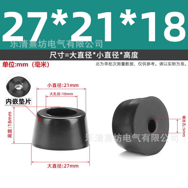 ROHS 環境に優しいマシンフット、ガスケット付き、シャーシチェア、衝撃吸収家具、高さ調整パッド、テーブルパッド、テーブル脚、ゴム製フットパッド|undefined