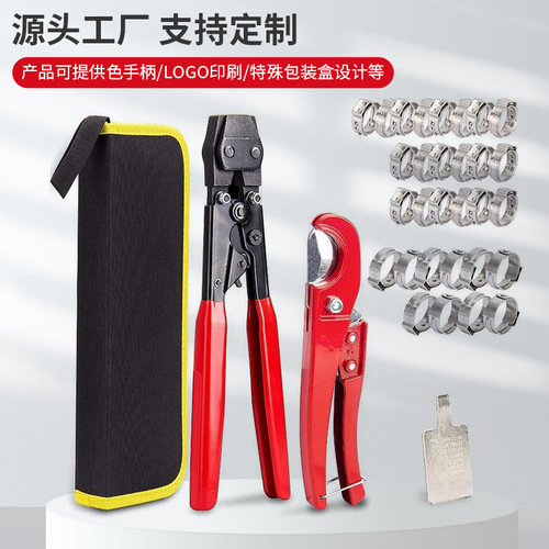 Titanium Quick-Release Clamp Pliers Set for Fast-Fit Clamps, Automotive & Plumbing Tools, PEX Pipe Cutting Pliers, and Clamp Removal Pliers