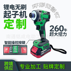 牧田金充電式ブラシレス起動機リチウム電気衝撃ねじロット大トルク小機体智制御三段階調節