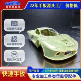 CNC加工;汽摩配件加工;模型、手板