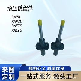 模具标准件;导柱、导套