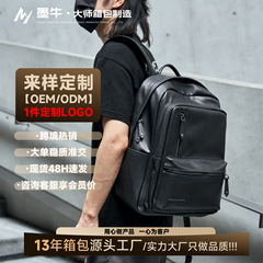 MOYYIクロスボーダーリュックサック男性リュックサック大容量旅行カバンファッション流行革カバン男性パソコンカバン