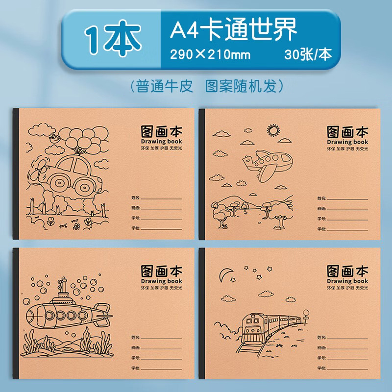 A4厚手の牛革絵本絵紙子供絵本空白落書き絵本小学生専用絵本|undefined