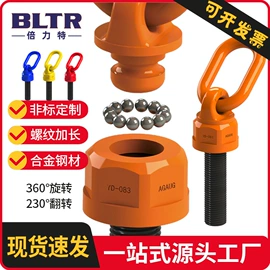 螺钉;旋转环;连接环