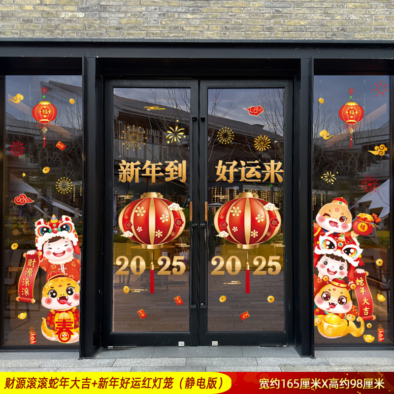 Good fortune in the Year of the Snake + Good luck in the New Year red lantern (static version)