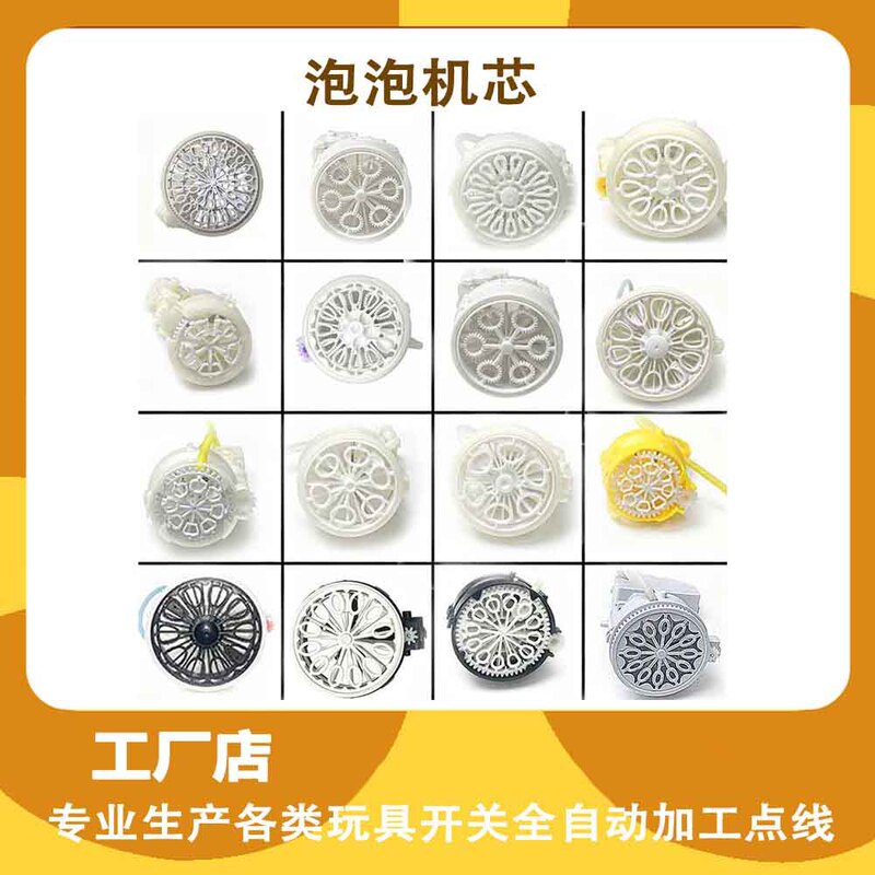 Children's Bubble Blowing Machine, Fully Automatic Movement Accessories for Men and Women, Rotating Bubble Wheel, Gear Box, Toy Accessories Wholesale Children's Bubble Blowing Machine, Fully Automatic Movement Accessories for Men and Women, Rotating Bubble Wheel, Gear Box, Toy Accessories Wholesale