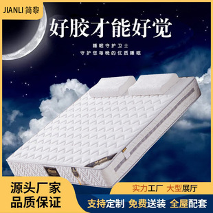 Natural latex mattress 1.5 m 1.8m coconut palm independent pocket spring soft and hard mattress environmental protection brown factory outlet