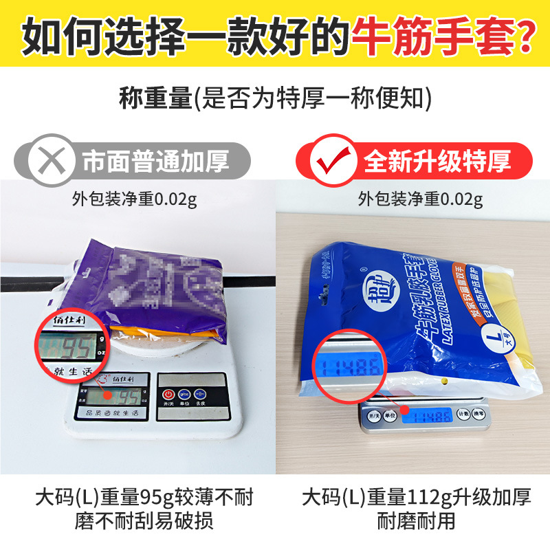 Guantes de goma de tendón de res engrosados, guantes de goma para el hogar para hacer tareas domésticas y lavar platos, guantes industriales de protección laboral resistentes al desgaste