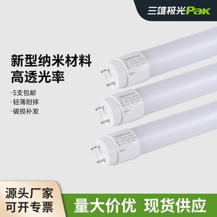 ���ۘO��t8t5led���ܼ{�׹ܹ����չ����֧��ȫ�׳���1.2�ן��ܟ�