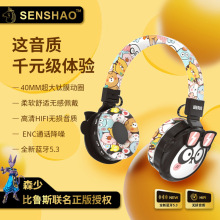 厂家批发卡通可爱头戴式蓝牙耳机双边立体声高续航儿童音乐耳机