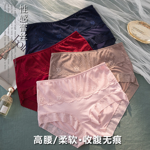Women's Large Size Lace Edge High-Waist Seamless Abdominal Control Hip Lift Large Plus Size Maternity Seamless Triangle Panties