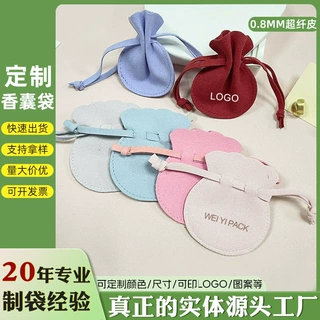 葫芦珠宝收纳袋项链饰品防刮耐磨印 LOGO 耳饰饰品超纤首饰袋